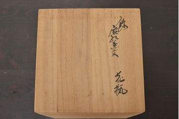 十三代　酒井田柿右衛門　錦鹿紅葉文花瓶(色絵、作家物)(R-046829)