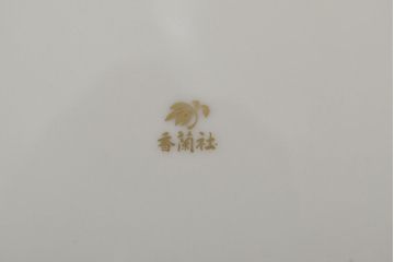 未使用　ノリタケ(Noritake)　京香旬彩　銘々皿5枚 / 香蘭社　貴婦人中皿5枚(R-046842)