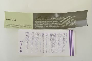 未使用　ノリタケ(Noritake)　京香旬彩　銘々皿5枚 / 香蘭社　貴婦人中皿5枚(R-046842)