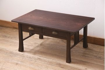 アンティーク家具　昭和予期　栓材　天板一枚板　脚のつくりがおしゃれな文机(センターテーブル、ローテーブル)(R-046894)
