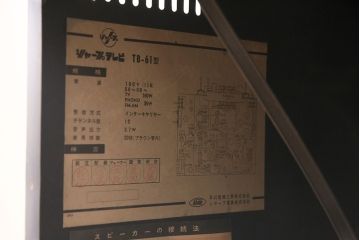 ジャンク品　SHARP(シャープテレビジョン)　早川電機　TB-61型　真空管テレビ(脚付、アンティーク、レトロ)(R-046929)