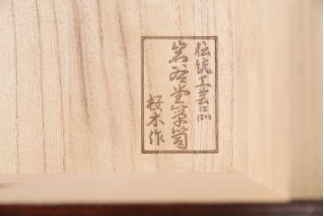 中古　岩谷堂箪笥　桜木家具店作　伝統車付きタンス1号　大振り　豪華な金具と重厚な佇まいが魅力の車箪笥(定価約60万円)(和タンス、引き出し)(R-046951)