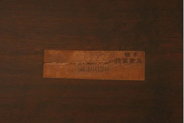 ヴィンテージ家具　松本民芸家具　別注品　落ち着いた大人の空間作りにおすすめのダイニングテーブル(2人掛け、ビンテージ)(R-046952)