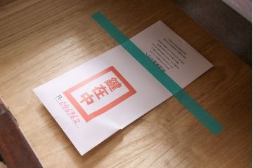 中古　岩谷堂箪笥　桜木家具店作　奥州整理タンス　脚付きリメイク　上品な和の雰囲気を醸し出す衣装タンス(チェスト、引き出し)(R-046962)