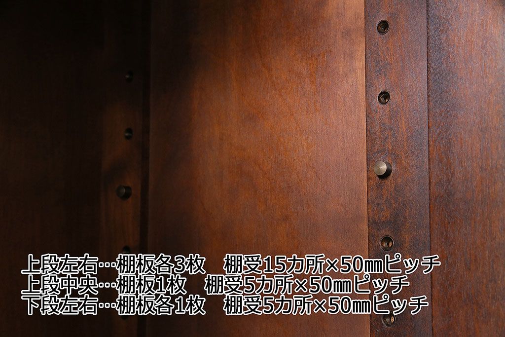 中古　北海道民芸家具　絶版品!落ち着いた色合いとクラシカルなデザインが魅力的なキャビネット(定価約50万円)(飾り棚、食器棚)(R-046972)