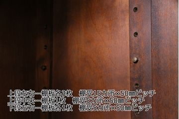 中古　北海道民芸家具　絶版品!落ち着いた色合いとクラシカルなデザインが魅力的なキャビネット(定価約50万円)(飾り棚、食器棚)(R-046972)