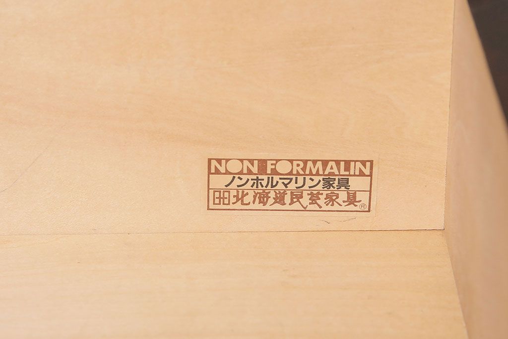 中古　北海道民芸家具　絶版品!落ち着いた色合いとクラシカルなデザインが魅力的なキャビネット(定価約50万円)(飾り棚、食器棚)(R-046972)