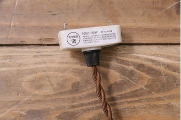 アンティーク照明　昭和レトロな雰囲気漂う平笠シェードの吊り下げ照明(ペンダントライト、天井照明、電笠)(R-046997)