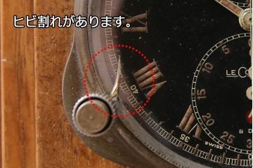 スイス　LECOULTRE(ルクルト)　木製置時計(R-047038)