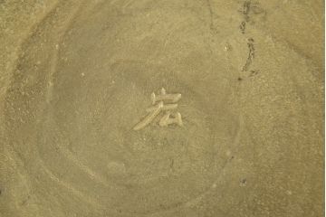 宮田宏平作　鋳銅　鳥図　飾り皿(在銘、作家物)(R-047042)