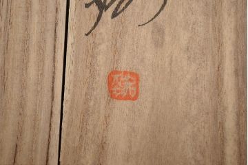 宮田宏平作　鋳銅　鳥図　飾り皿(在銘、作家物)(R-047042)