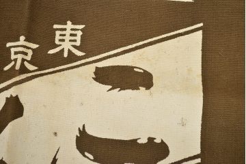 古い前掛10枚(ブルドック、ベビーハム、こんぶ、大洋漁業、漬物、奈良漬、藍染、古布)(R-047047)