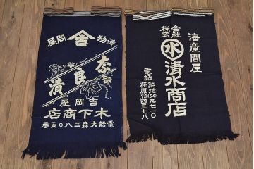 古い前掛10枚(ブルドック、ベビーハム、こんぶ、大洋漁業、漬物、奈良漬、藍染、古布)(R-047047)