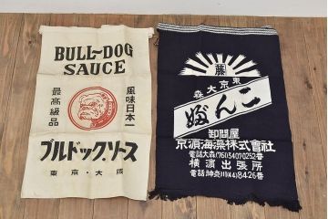 古い前掛10枚(ブルドック、ベビーハム、こんぶ、大洋漁業、漬物、奈良漬、藍染、古布)(R-047047)