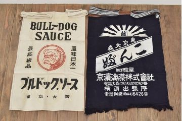 古い前掛10枚(ブルドック、ベビーハム、こんぶ、大洋漁業、漬物、奈良漬、藍染、古布)(R-047047)
