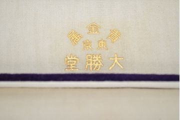 戦前　古い羽織紐2点(K18、KISE、大勝堂、ケース付、和装小物)(R-047048)