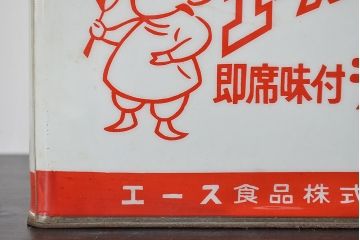 昭和レトロ　エースコック　プラ　ブリキ缶　/　ニチレイ　ディズニー　ソーセージ入れ(看板)(R-047058)