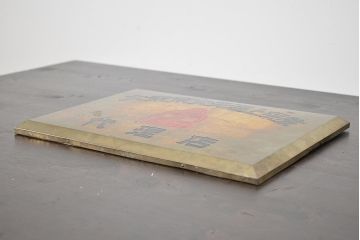 昭和レトロ　大東京火災海上保険　代理店　真鍮看板(R-047062)