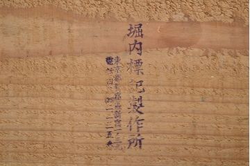 昭和レトロ　大東京火災海上保険　代理店　真鍮看板(R-047062)