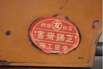 昭和初期　古い銅壷(湯沸、長火鉢、囲炉裏)(R-047074)