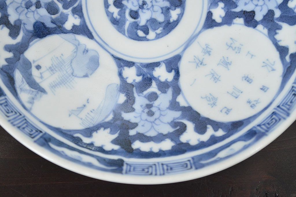 明治〜大正　平戸嘉祥　銘　染付　五寸皿　5枚セット(和食器)(R-047081)