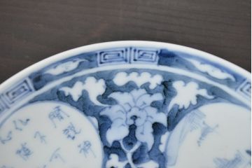明治〜大正　平戸嘉祥　銘　染付　五寸皿　5枚セット(和食器)(R-047082)