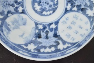 明治〜大正　平戸嘉祥　銘　染付　五寸皿　5枚セット(和食器)(R-047082)