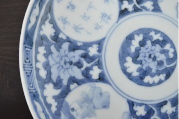 明治〜大正　平戸嘉祥　銘　染付　五寸皿　5枚セット(和食器)(R-047082)