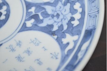 明治〜大正　平戸嘉祥　銘　染付　五寸皿　5枚セット(和食器)(R-047082)