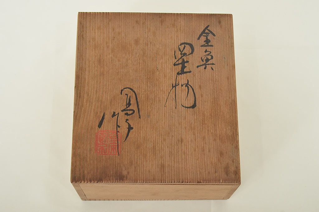 高木鳳子作　金魚一対　置物　共箱(磁器)(R-047087)