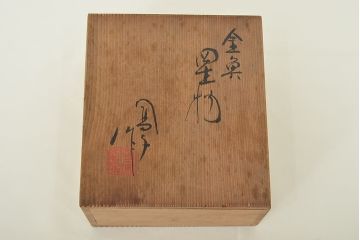 高木鳳子作　金魚一対　置物　共箱(磁器)(R-047087)