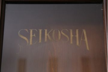 アンティーク時計　精工舎　TRADE(S)MARK　トレードマーク　SEIKO　セイコー　特大掛け時計(SEIKOSHA、振り子時計、古時計、柱時計)(R-047131)