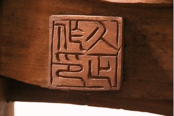 中古　民芸家具　総ケヤキ材　超特大サイズ!飛び出すような龍の彫りが印象的な衝立(定価約380万円)(つい立て)(R-047136)