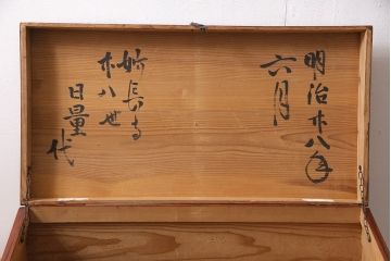 和製アンティーク　漆塗り　明治期に使われていた小さな長持(収納箱)(R-047140)