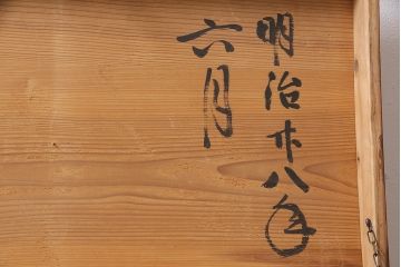 和製アンティーク　漆塗り　明治期に使われていた小さな長持(収納箱)(R-047140)
