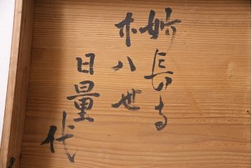 和製アンティーク　漆塗り　明治期に使われていた小さな長持(収納箱)(R-047140)