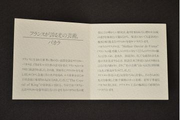 フランス　バカラ　ローズ　フラワーベース(Baccarat、花瓶、花器、フルレッドクリスタルガラス)(R-047147)