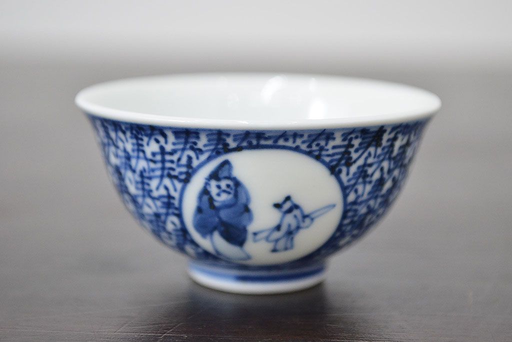 名工寄盃5客　陶山　善五郎　道八　六兵衛　蘇山(鈴木圭三商店)(R-047160)