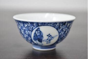 名工寄盃5客　陶山　善五郎　道八　六兵衛　蘇山(鈴木圭三商店)(R-047160)