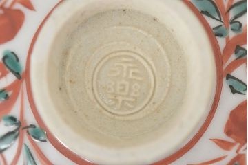 名工寄盃5客　陶山　善五郎　道八　六兵衛　蘇山(鈴木圭三商店)(R-047160)