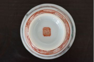 明治期　九谷焼　人参図　色絵　猪口5個(和食器、向付)(R-047186)