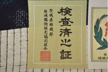 結城織物販売共同組合　手織　結城　紬　反物(R-047190)