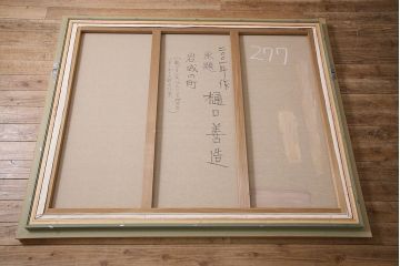 2001年 樋口善造作 岩城の町 油絵 100号程(油彩、額装)(R-047197)