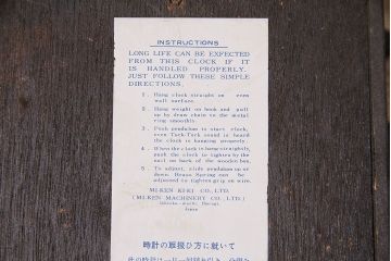 アンティーク時計　昭和レトロ　御研機器製(ミケン)　凝った彫刻が目を引く木製鳩時計(柱時計、掛け時計、彫刻、Cuckoo　Clock)(R-047202)