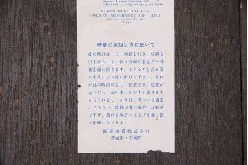 アンティーク時計　昭和レトロ　御研機器製(ミケン)　凝った彫刻が目を引く木製鳩時計(柱時計、掛け時計、彫刻、Cuckoo　Clock)(R-047202)