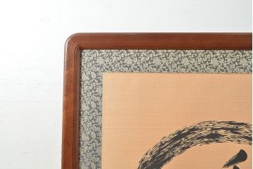 平田晴耕　円相書　桑材製　和の風情漂う上手物の衝立(茶道具、つい立)(R-047218)