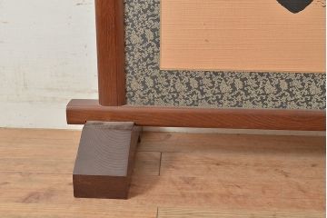 平田晴耕　円相書　桑材製　和の風情漂う上手物の衝立(茶道具、つい立)(R-047218)