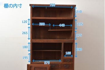 和製アンティーク　ケヤキの木目が上質な空間づくりを叶える関東水屋箪笥(茶箪笥、収納棚、キャビネット)(R-047226)