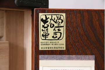 中古　伝統民芸　岩谷堂箪笥　荘厳な金具が抜群の存在感を漂わせる衣装箪笥(着物箪笥、整理箪笥、衣装盆)(R-047254)