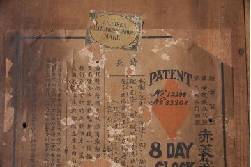 アンティーク時計　8DAY CLOCK　お洒落なディスプレイとして活躍してくれる赤菱式改良掛時計(柱時計、壁掛け時計、ディスプレイ時計)(R-047277)